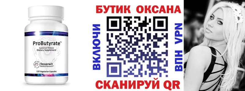 сколько стоит  Череповец  дарк нет телеграм  Бутират GHB 