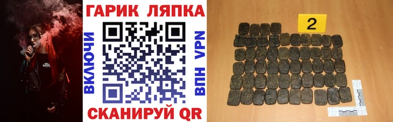 что такое наркотик  Череповец  ГАШ убойный 