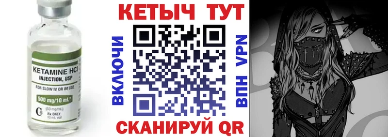 Кетамин ketamine  mega tor  Череповец 