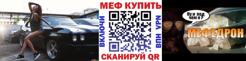 МЕФ  Череповец