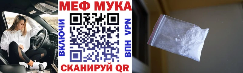 omg ССЫЛКА Череповец МЕФ мука где продают