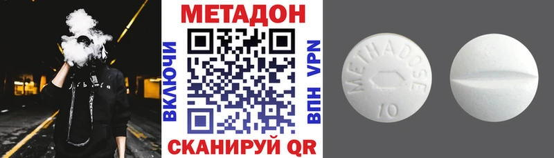 МЕТАДОН мёд дарнет шоп Череповец