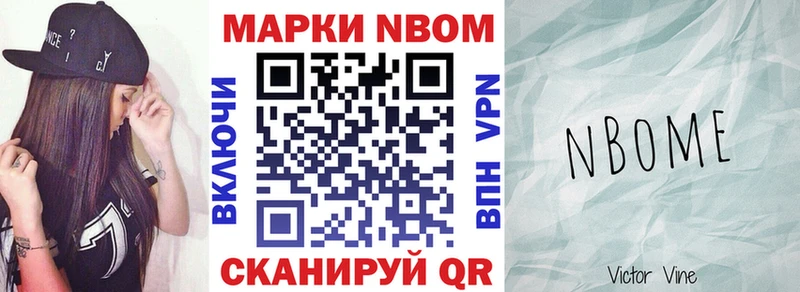 Марки 25I-NBOMe 1,8мг  Череповец 